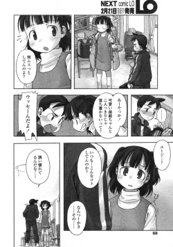 Page 68 of Comic LO 2005-03 Vol. 13