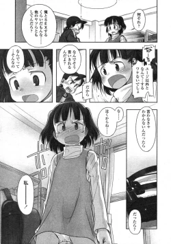 Page 69 of Comic LO 2005-03 Vol. 13