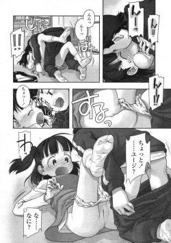 Page 72 of Comic LO 2005-03 Vol. 13