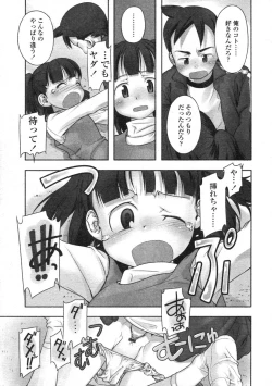 Page 73 of Comic LO 2005-03 Vol. 13