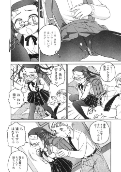 Page 84 of Comic LO 2005-03 Vol. 13