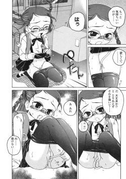 Page 86 of Comic LO 2005-03 Vol. 13