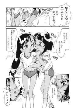 Page 8 of Comic LO 2005-03 Vol. 13