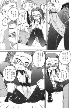 Page 93 of Comic LO 2005-03 Vol. 13