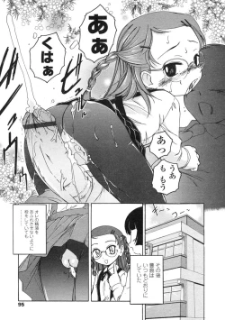 Page 95 of Comic LO 2005-03 Vol. 13