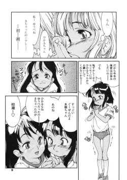 Page 9 of Comic LO 2005-03 Vol. 13