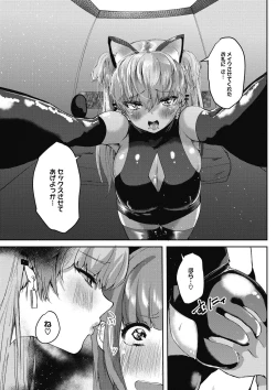 Page 174 of COMIC Megastore DEEP Vol. 17