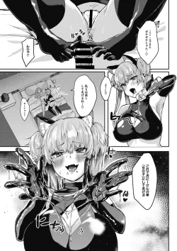 Page 176 of COMIC Megastore DEEP Vol. 17