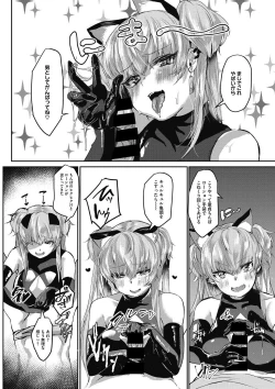 Page 177 of COMIC Megastore DEEP Vol. 17