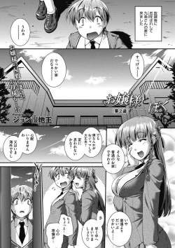 Page 22 of COMIC Megastore DEEP Vol. 17