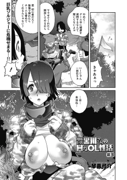 Page 46 of COMIC Megastore DEEP Vol. 17