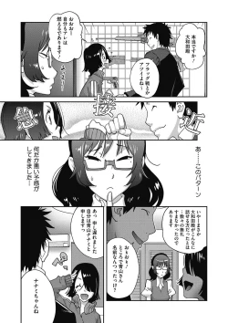 Page 52 of COMIC Megastore DEEP Vol. 17