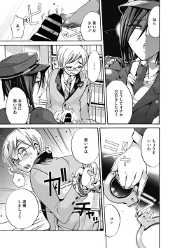 Page 78 of COMIC Megastore DEEP Vol. 17