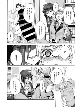 Page 79 of COMIC Megastore DEEP Vol. 17