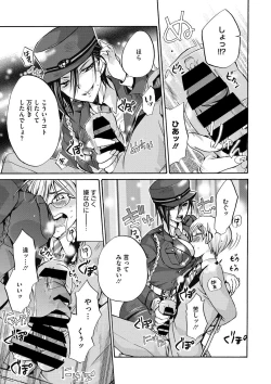 Page 80 of COMIC Megastore DEEP Vol. 17