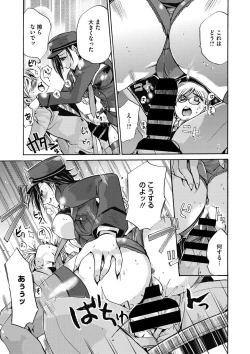 Page 82 of COMIC Megastore DEEP Vol. 17