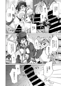 Page 83 of COMIC Megastore DEEP Vol. 17