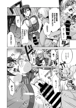 Page 85 of COMIC Megastore DEEP Vol. 17