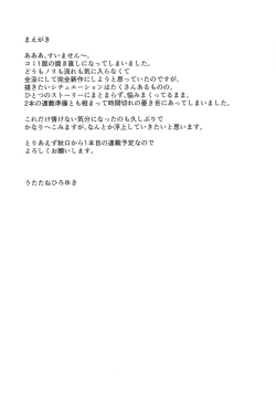 Page 4 of Nyanyanyakko Junjou