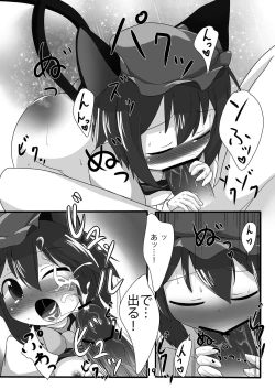 Page 18 of Chen Holic