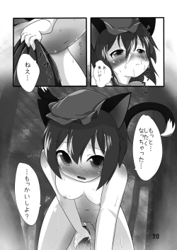 Page 19 of Chen Holic