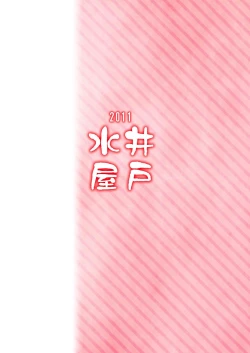 Page 22 of Chen Holic