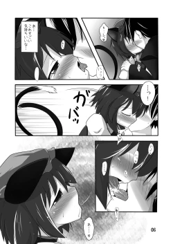 Page 5 of Chen Holic