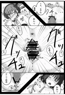Page 23 of "Sama" o Otsukenasai!
