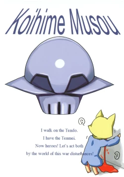 Page 26 of "Sama" o Otsukenasai!