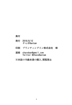 Page 8 of SWEET TIME SWEET HOME