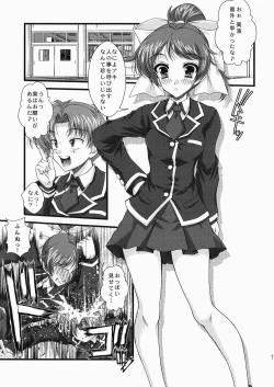 Page 14 of Baka to Test to Seikantai