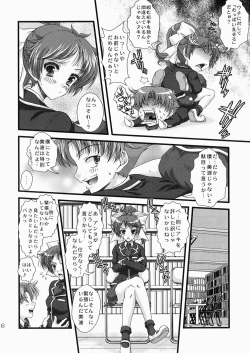 Page 15 of Baka to Test to Seikantai