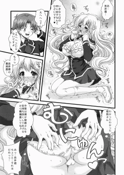 Page 8 of Baka to Test to Seikantai