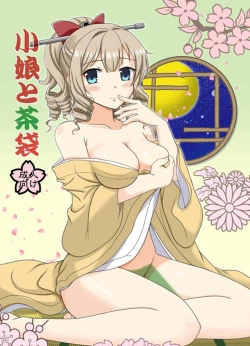 Page 1 of Komusume to Chabukuro