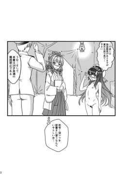 Page 3 of Komusume to Chabukuro