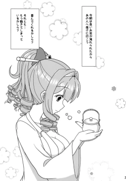 Page 4 of Komusume to Chabukuro