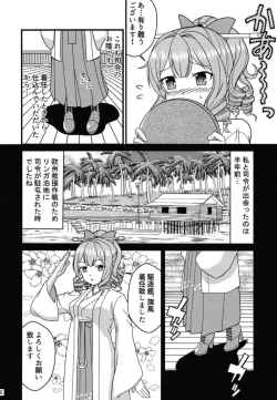 Page 7 of Komusume to Chabukuro