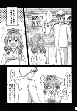 Page 8 of Komusume to Chabukuro