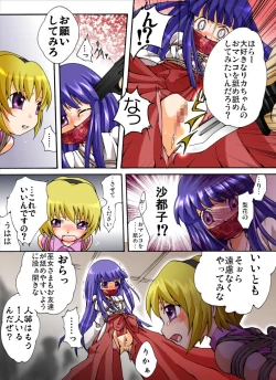 Page 18 of ひぐらしないた ミオツクシ編