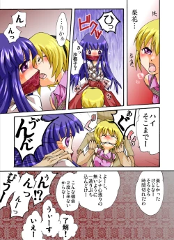 Page 21 of ひぐらしないた ミオツクシ編