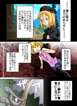 Page 2 of ひぐらしないた ミオツクシ編