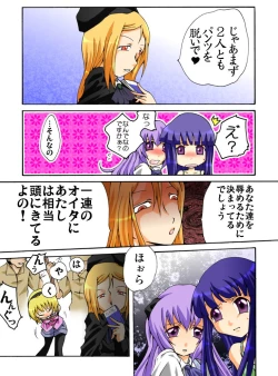 Page 7 of ひぐらしないた ミオツクシ編