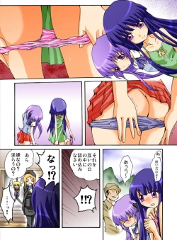 Page 8 of ひぐらしないた ミオツクシ編