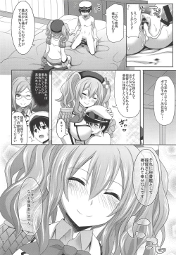 Page 13 of Shounen Teitoku ga Renshuukan Kashima de Doutei Sotsugyou Suru Hon