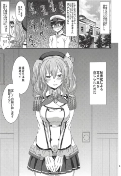 Page 4 of Shounen Teitoku ga Renshuukan Kashima de Doutei Sotsugyou Suru Hon