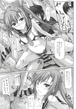 Page 8 of 絶対に先輩以外とはHしたくないキリカと、そんな可愛い後輩の他人棒で悶える恥辱エロが見たい魔王