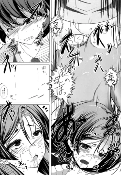 Page 14 of Shinsei na Hahaue o Kegashite Shimau Manga