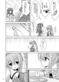 Page 3 of Nerine no Solo Tansaku