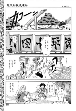 Page 22 of TRIPLE FACTOR