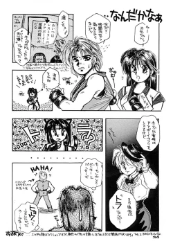 Page 33 of TRIPLE FACTOR